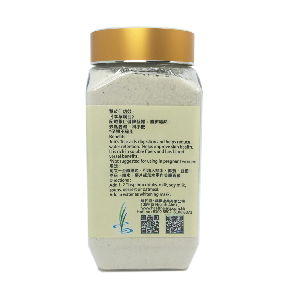 Health Aims Pearl Barley Powder 250g HealthQuest Ltd.