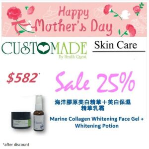combo-customade-marine-collagen-whitening-face-gel-30ml-customade-whitening-potion-30g