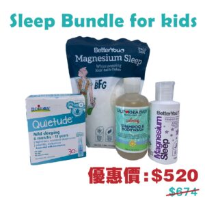 combo- sleep bundle for kids